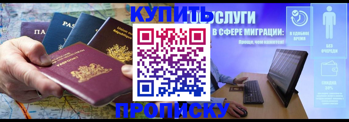 пропишу в квартире в Башкортостане