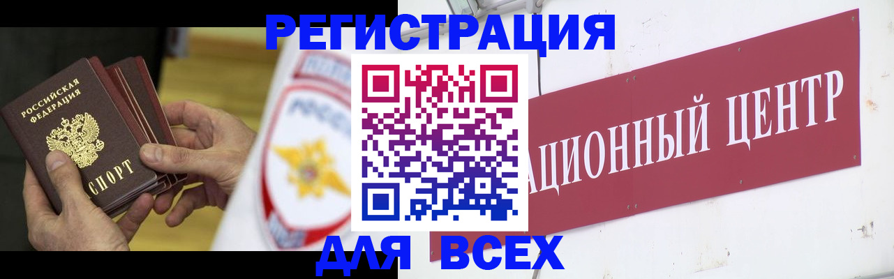 прописка паспорт в Башкортостане