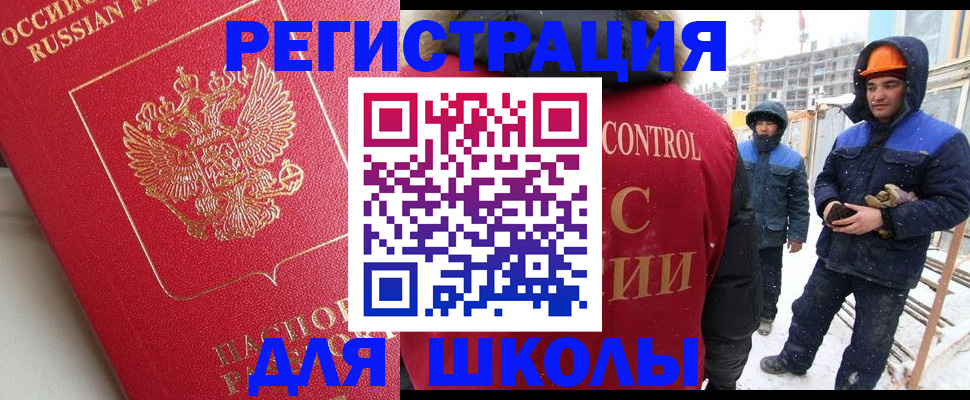 прописка от собственника в Башкортостане